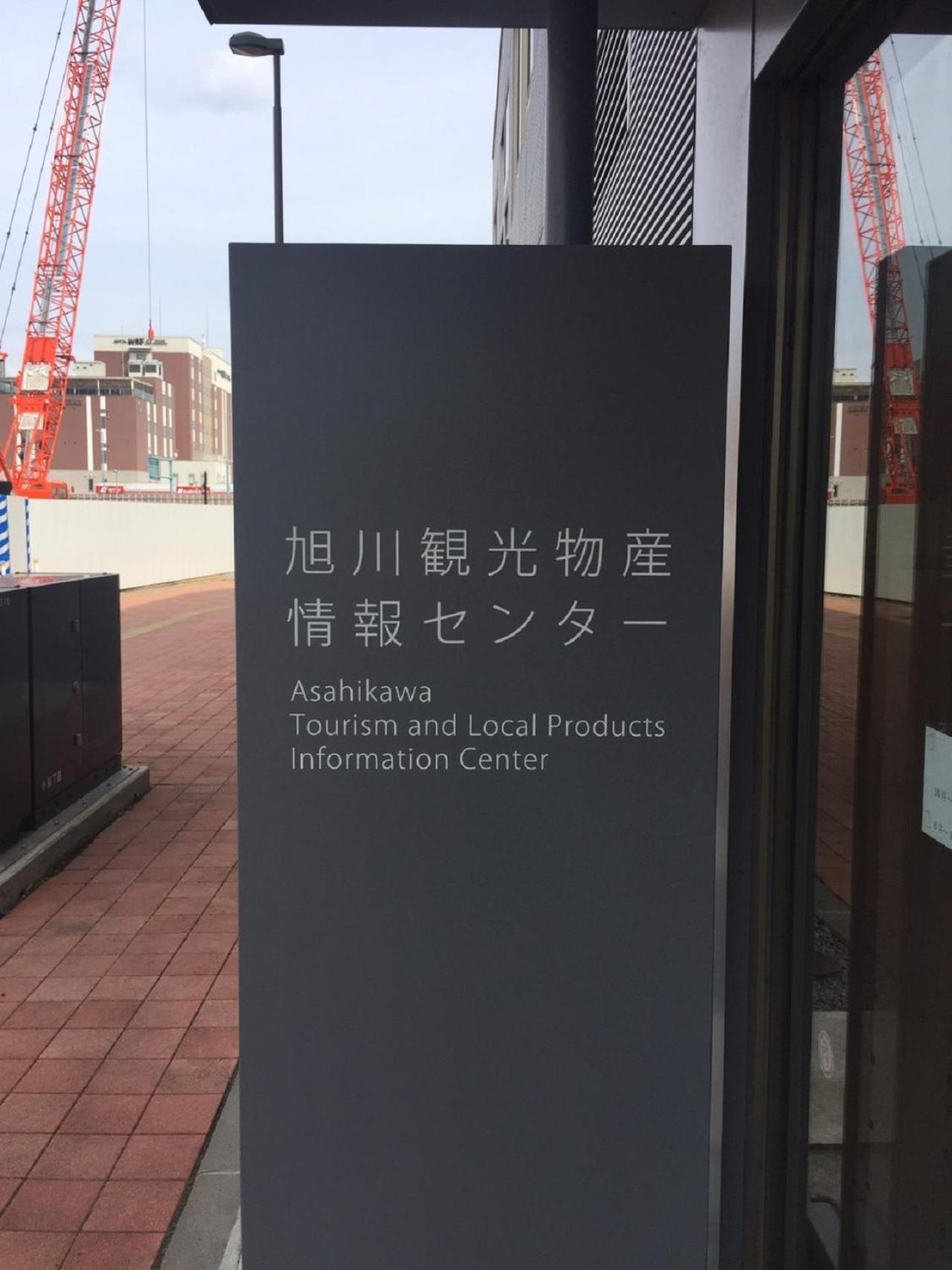 Ueda Building - Vacation Stay 8556 Asahikawa Ngoại thất bức ảnh